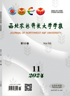 西北农林科技大学学报·自然科学版